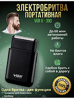 Акумуляторна чоловіча міні електробритва VGR V-390 для гоління бороди та вусів шейвер для ідеальної гладкості