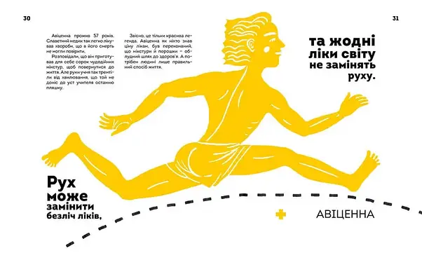 Енциклопедія для дітей "Вони змінили світ. Лікарі й біологи" | Талант, фото 3