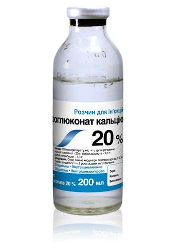 Борглюконат (борглюконат) кальцію 20%, 200 мл