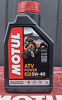 Олія для 4-х тактних двигунів 100% синтетична Motul ATV POWER 4T 5W40 (1L)