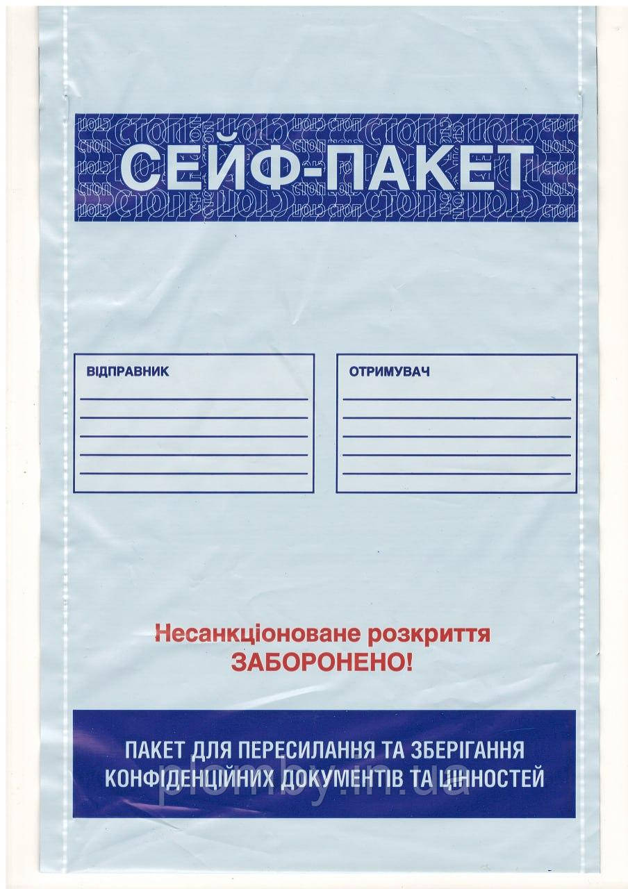 Сейф-пакети 265х420мм