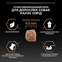 Сухий корм для собак Pro Plan Small&Mini Adult Everyday Nutrion для малих порід з куркою 7 кг, фото 3