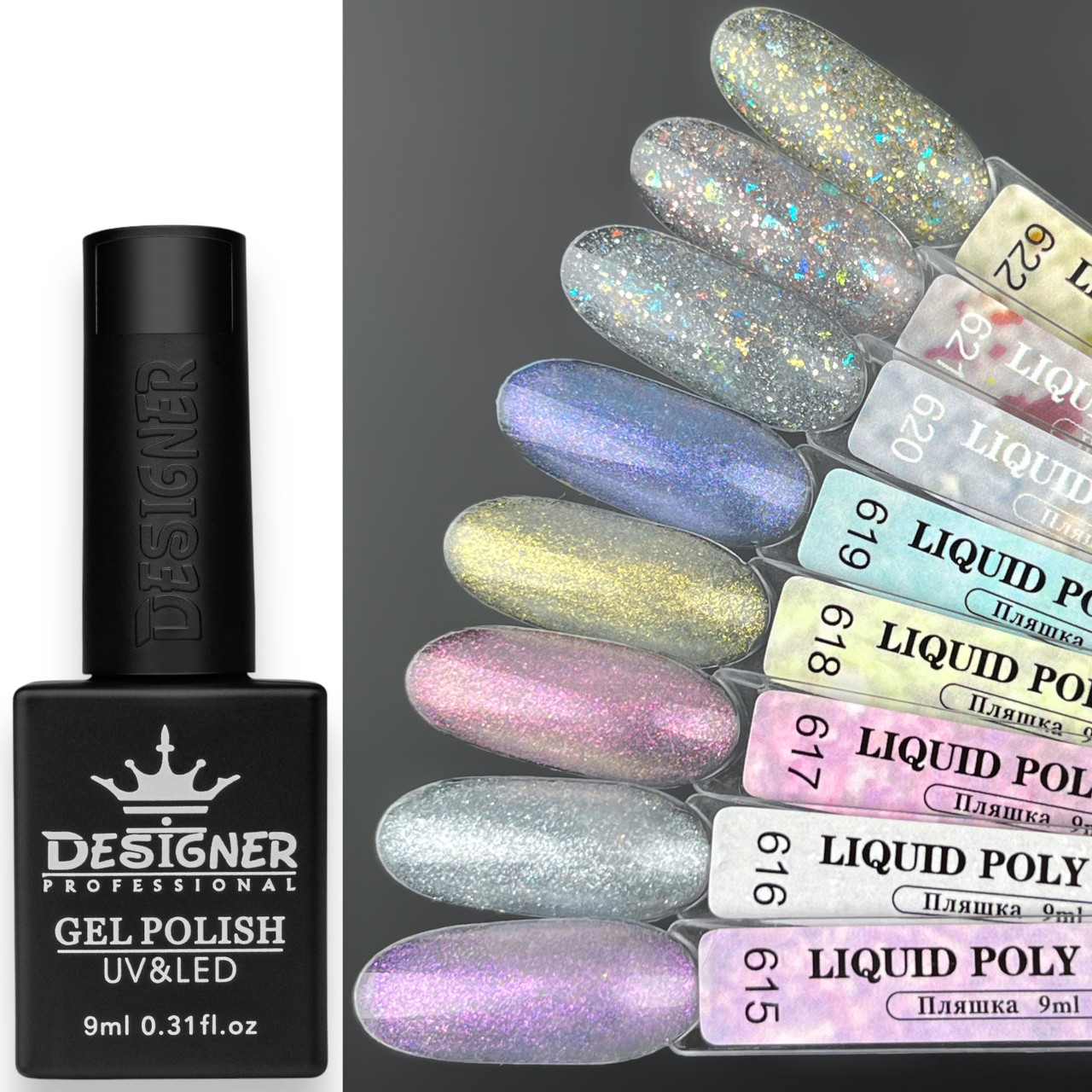 Рідкий полігель Liquid Polygel Designer Professional 9мл. №616