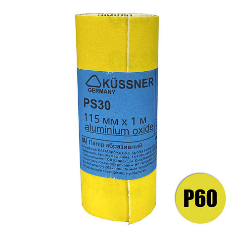 Папір наждачний Kussner PS 30, 60, універсальний рулон 115 мм x 1 м, фото 1