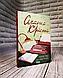 Набір книг "Убивства за абеткою","Хвиля удачі","Таємнича пригода в Стайлзі" (кольорова обкладенка), фото 2