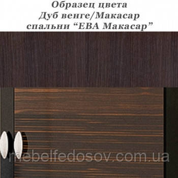 спальня єва макасар