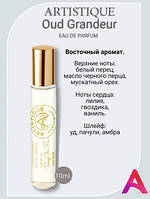 Уценка! Срок 04/24. Avon Artistique Oud Grandeur Парфюмированная вода женская (міні) 10 мл