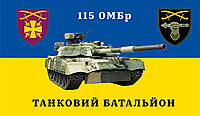 Флаг «115-я Отдельная Механизированная Бригада. Танковый батальон_2», Искусственный шелк, 1200х700 мм