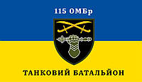 Флаг «115-я Отдельная Механизированная Бригада. Танковый батальон», Искусственный шелк, 1200х700 мм