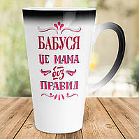 Семейная чашка-латте хамелеон 500 мл - Бабуся - це мама без правил