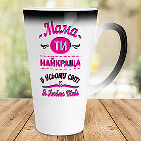 Сімейна чашка-лате хамелеон  500 мл - Мама, ти найкраща