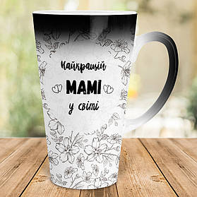 Сімейна чашка-лате хамелеон  500 мл - Найкращій мамі в світі