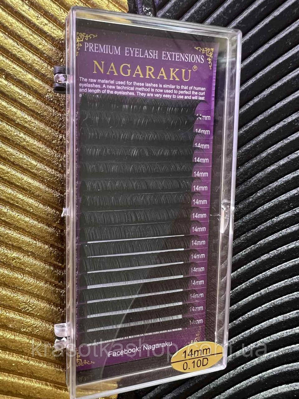 Вії для нарощування Nagaraku 0.10D - 14мм, чорні (16 ліній)