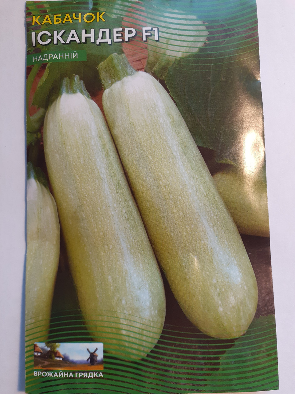Кабачок Іскандер надранній 10гр. (10 пачок), фото 1