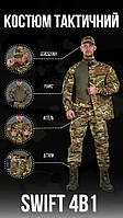 Военный костюм мультикам 4 в 1, армейская форма рип-стоп, штурмовой костюм мультикам зсу vm556