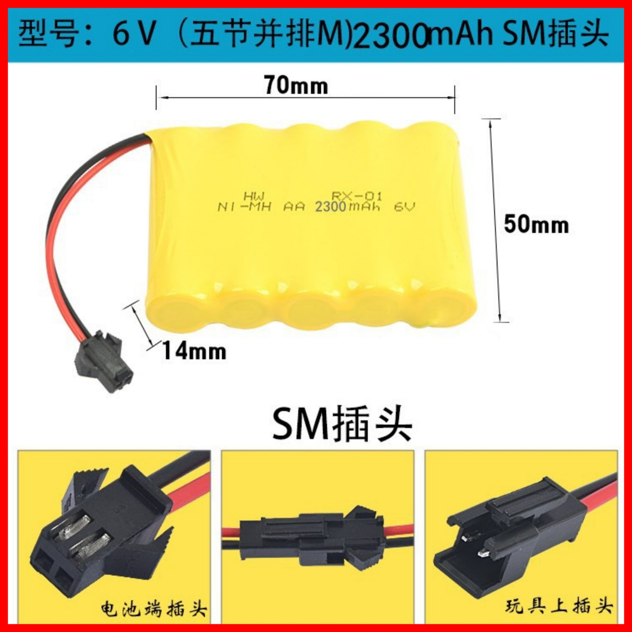 Аккумулятор для игрушек на 6 V вольт В 2300 Mah Ni-Mh, батарея для ...