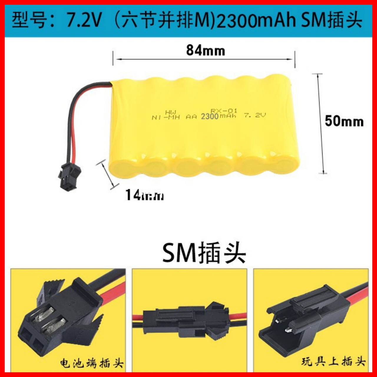 Аккумулятор 7.2 V Вольт Ni-MH 2300 Mah, батарея для игрушки машинок ...