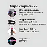 Фен для волос Super Hair Dryer, 1600 Вт, с турбо режимом и ионизацией, фото 7