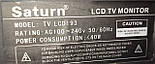 Пульт від телевізора SATURN TV LED 153,  LED 193, фото 3