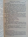 Пам'ятні записки А.В. Хроповицького, статс-секретаря Імператриці Катерини другого. Б/у., фото 7