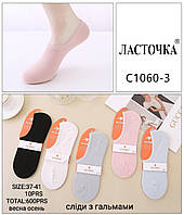 Шкарпетки жіночі підслідники бавовняні "Ластівка" розмір 37-41 Мікс (від 10 пар)