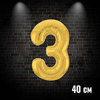 Фольгированная цифра 3 золотая шар воздушный 16 "40 см