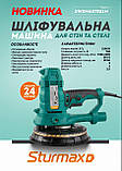Шліфмашина для стін і стелі Sturmax DWSM6075SLM, фото 3