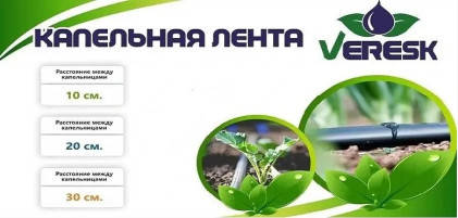 Стрічка для крапельного поливання VERESK 10 см/100м,200,300 м,500 м, фото 1