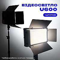 Відеосвітло LED-U600+ постійне світло зі штативом 2,1 метр. Лампа для візажиста. Студійне світло.