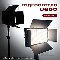Відеосвітло LED-U600+ постійне світло зі штативом 2,1 метр. Лампа для візажиста. Студійне світло.