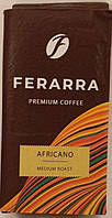 Молотый кофе Ferarra Africano, Ферарра арабика 250гр