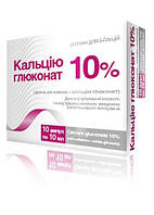 Кальцію глюконат 10% 10 мл ампули No10 (для ветеринарії)