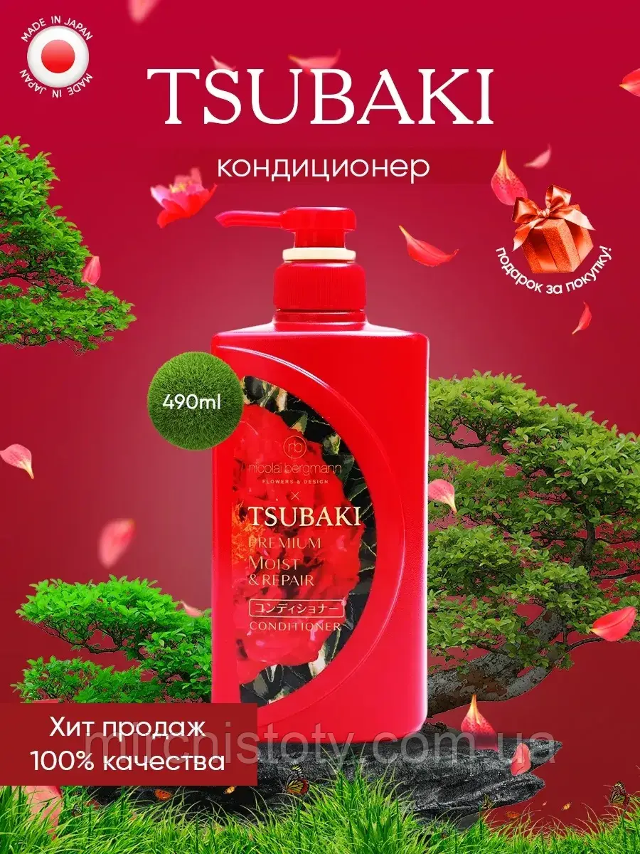 Кондиціонер зволожуючий для волосся Shiseido Tsubaki Premium Moist 490ml (Японія)