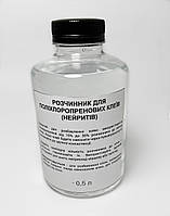 Разбавитель очиститель для разведения полихлоропреновых (нейритовых) клеев, 0,5л.