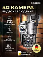 Уличная IP камера WI FI 8MP V380pro, под сим карту 4G / Поворотная камера видеонаблюдения LAN