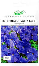 Петунія грандіфлора Містрал F1 20 шт