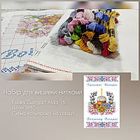 НАБІР для вишивки нитками Рушник пасхальний великодній РП-19-НБ-НИТ Модна Вишивка