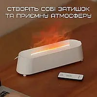 Аромадифузор с имитацией огненного пламя с LED Подсветкой 3в1