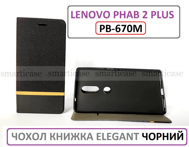 купить чехол для Lenovo phab 2 plus pb2-670m