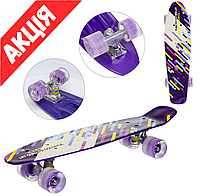 Скейтборд детский Best Board F 9797 Пенни борд антискользящий Скейт светящийся для детей Skateboard Фиолетовый