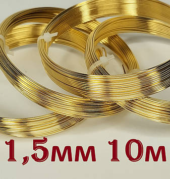 Латунний дріт для рукоділля д. 1,5 мм - 10 метрів