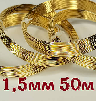 Латунний дріт для рукоділля д. 1,5 мм - 50 метрів
