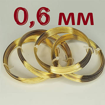 Латунний дріт для бісеру д. 0,6 мм ОПТОВІ ЦІНИ на 10, 20, 50, 100 метрів
