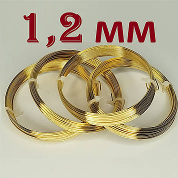Латунний дріт для рукоділля д. 1,2 мм ОПТОВІ ЦІНИ на 10, 20, 50, 100 метрів