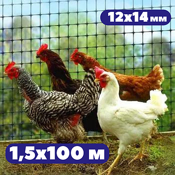 Сітка вольєрна для дрібних тварин 12х14мм 1,5х100 м птичка чорна від кротів під газон та для курника Клевер