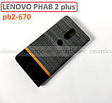 Протиударний сірий чохол-книжка Lenovo phab 2 plus pb2-670m Elegant еко PU, фото 7