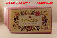 Набор чай Ловаре Lovare Great Partea Collection 18 видов по 5 шт (упаковка 7 шт) + подарок