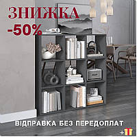 Полиця для книг та іграшок, стелаж для дому на 9 комірок M-20, етажерка  розділювач для кімнати