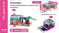 Конструктор Kids hits IBLOCK JUNIOR арт. KH08/004/3 (24шт/2) Девочки, Аквапарк,197 дет,компл. 2 фигур,инстр.,