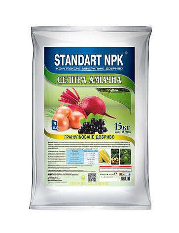Добриво аміачна селітра Standart NPK (N-34,4), 15 кг, Агрохімпак, фото 1